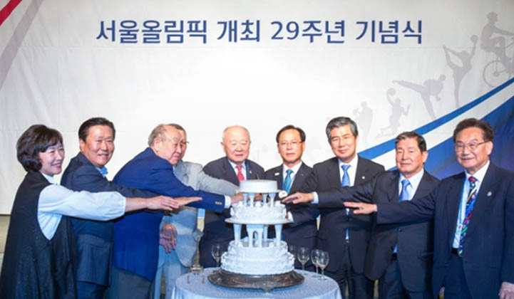 서울올림픽 개최 29주년 기념식