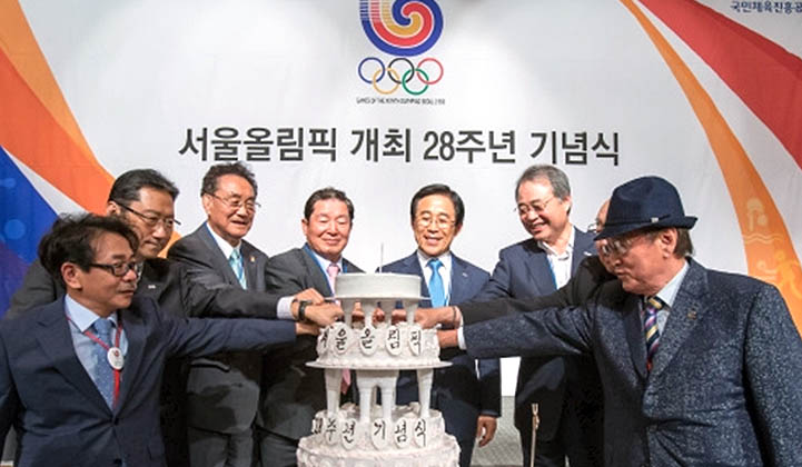서울올림픽 개최 28주년 기념식