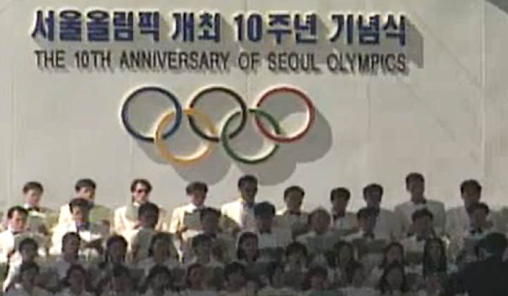 서울올림픽 개최 10주년 기념식