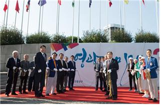 서울올림픽 개최 30주년 기념식